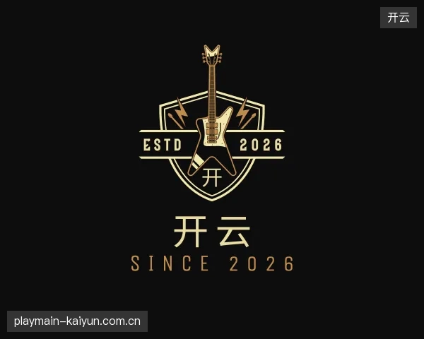 解读开云官方